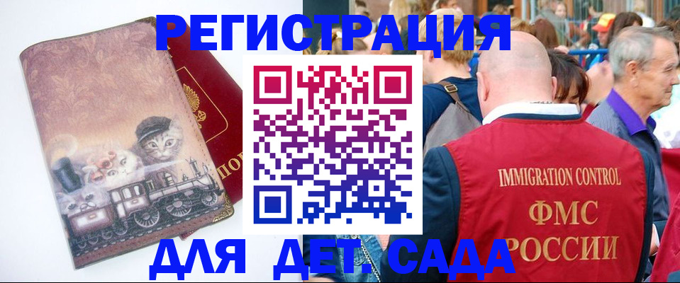 временная регистрация купить в Калуге