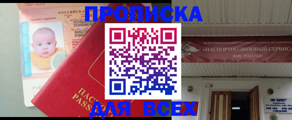 временная регистрация для всех в Калуге