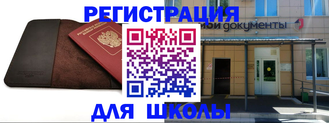 прописка в Калуге