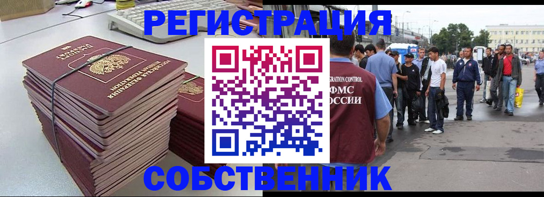 временная регистрация 2025 в Калуге