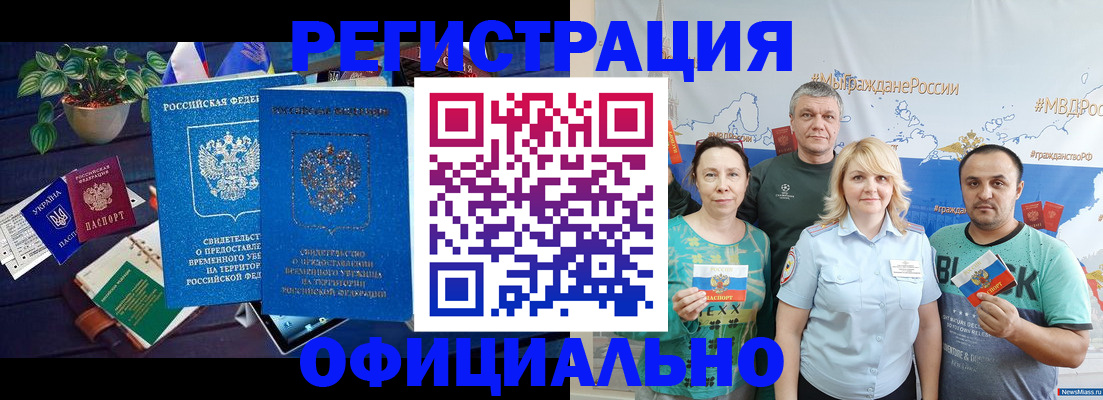 временная регистрация гарантия в Калуге