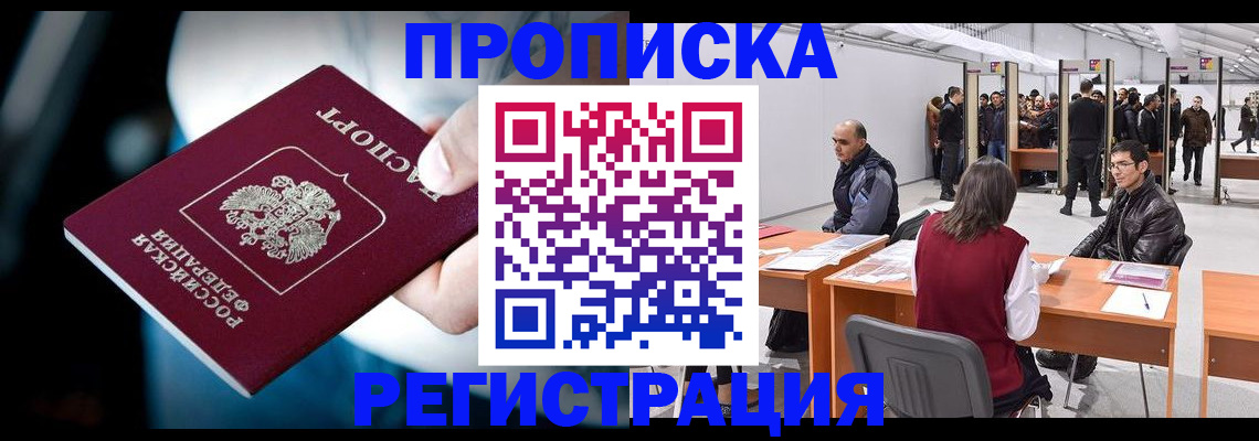 временная регистрация в квартире в Калуге